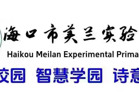一（6）班走进蜜蜂王国海口市卓津研学之旅