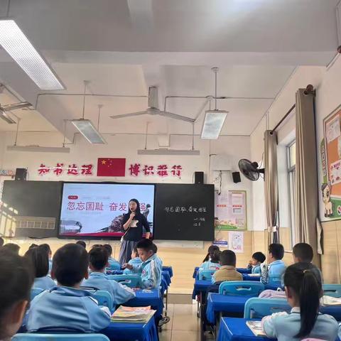 一年级第15周《勿忘国耻 ，奋发图强》班会主题