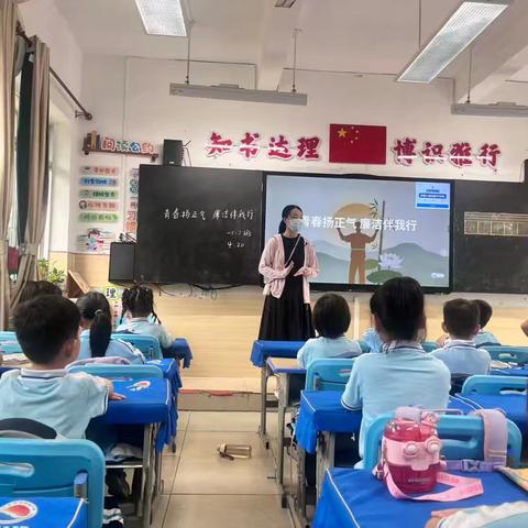一年级组“青春扬正气廉洁伴我行”主题班会照片