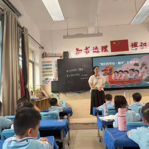 一年级组“我们的节日.端午节”主题班会照片收集