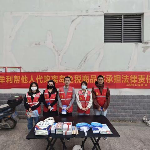 【党建135】卓达大社区综合服务中心开展反走私“套代购”宣传活动