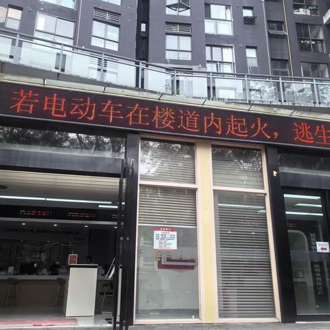 【党建135】卓达大社区综合服务中心开展电动自行车消防安全宣传活动