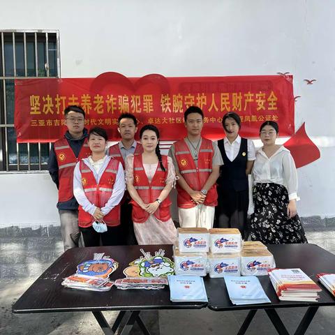 【党建135】卓达大社区开展“坚决打击养老诈骗犯罪、铁腕守护人民财产安全”宣传活动