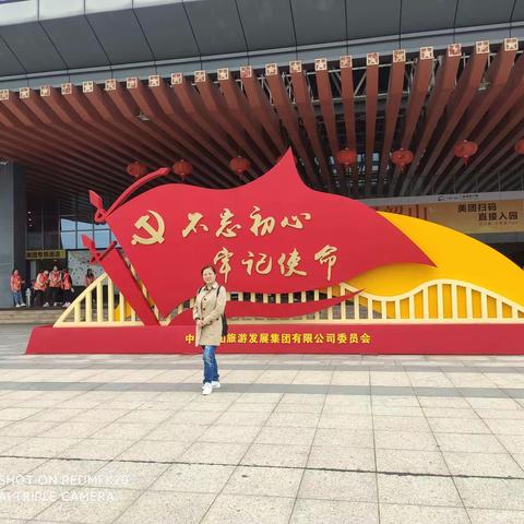 初秋的韶山
