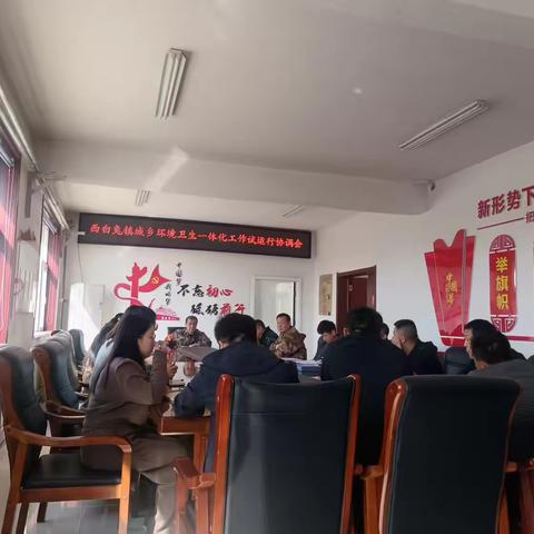 西白兔镇凝聚合力，共绘城乡环卫一体化新蓝图