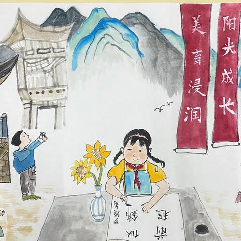 接渡镇毕家小学美育特色发展成果