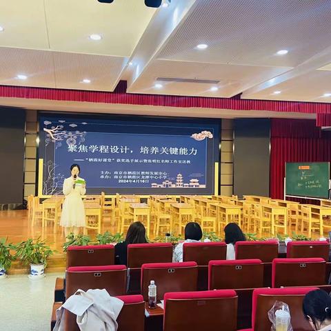 【灵美龙小·校本教研】聚焦学程设计 培养关键能力 ——龙潭中心小学数学教研组系列活动（三）