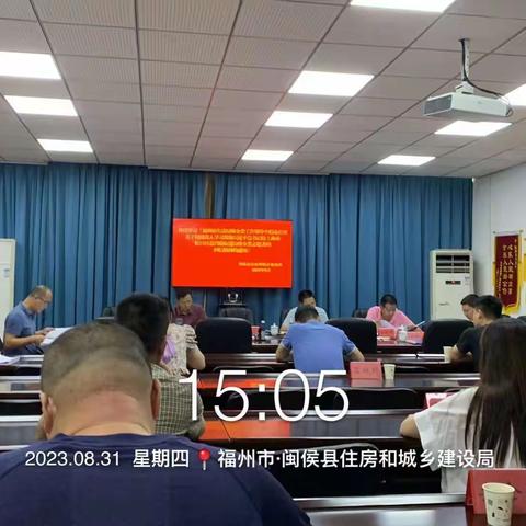 闽侯县住房和城乡建设局重温学习习近平总书记给上海市垃圾分类志愿者的回信精神