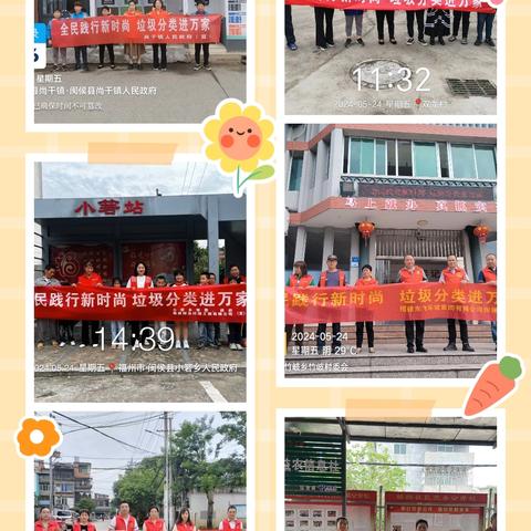 【闽侯县垃分办】闽侯县扎实开展“全民践行新时尚，垃圾分类进万家”主题志愿宣传活动
