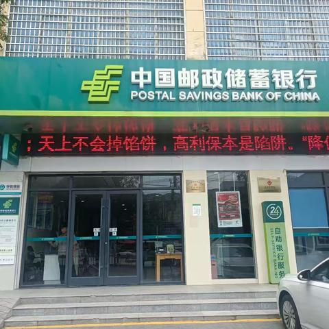 反诈是门必修课，筑牢防线守好责