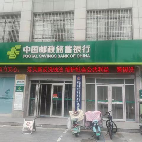 邮储银行反假货币宣传：守护您的“钱袋子”