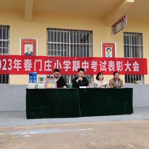 家校同心共聚首，与爱同行护成长——刘阁门庄小学2023年春季期中家长会