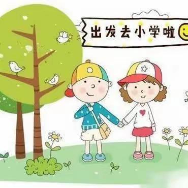 夏云镇第二幼儿园2023年春季学期幼小衔接系列活动——远足参观小学升旗仪式