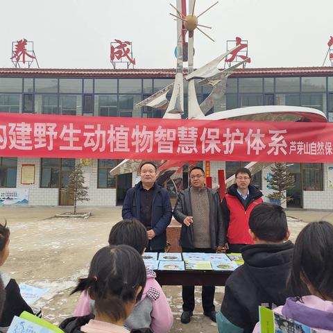 保护野生动植物，共建美好家园 ——西马坊乡中心校保护野生动物宣传活动