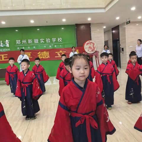 【新徽·教学】童蒙养正 厚德立人——新密市新徽实验学校召开一年级开笔礼