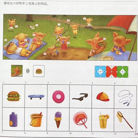 《野餐啰》《有趣的影子》