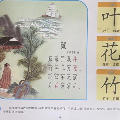 《风》
