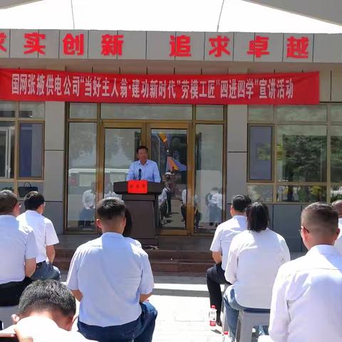 张掖山丹供电公司：薪火相传共筑匠心路