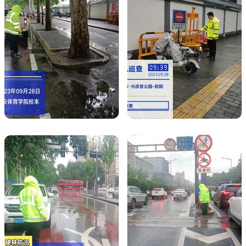 【碑林区应急管理局】碑林区开展双节前防汛部署降雨应对工作