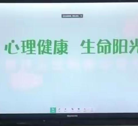 心理健康，生命阳光。——长葛市古桥镇董天龙小学开展心理健康主题班会活动