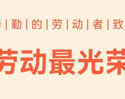 【唐彩·智升】2024年“五一”劳动节放假通知及假期安全提醒