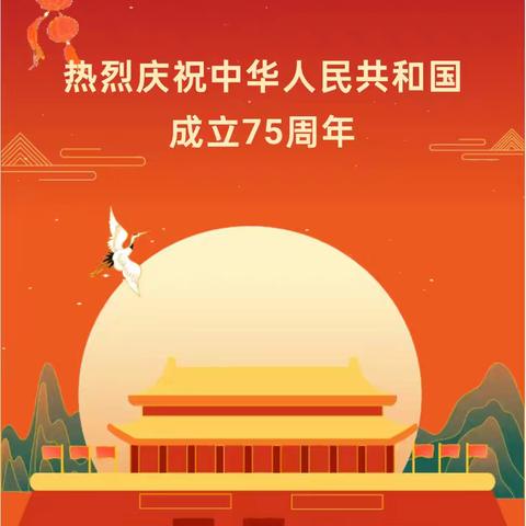 【唐彩·智升】2024年虎门智升学校东校区国庆放假通知及假期安全提示