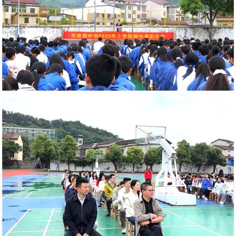 以榜样为光，赴成长之约✨ ——羊楼司中学2026年上学期期中表彰大会纪实
