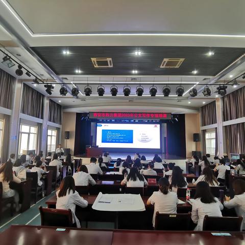 西安市热力集团举办《2023年度公文写作培训》
