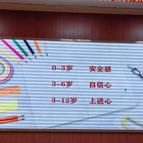 小学入学适应教育指导要点解读——陡坡变缓坡