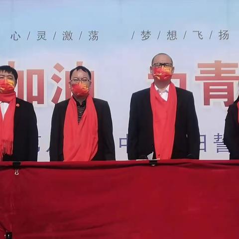 为梦想加油    为青春冲刺----阿城区第八中学校2023届初三中考百日誓师大会