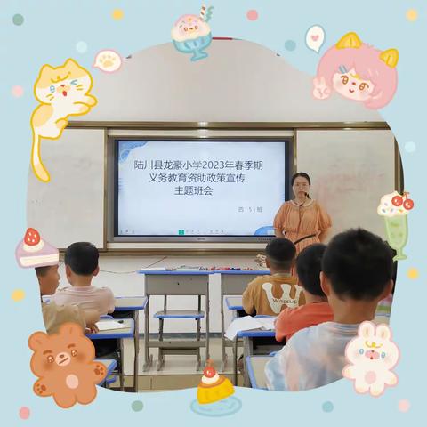 真情暖童心.携手助成长 ——陆川县龙豪小学(陈圆)