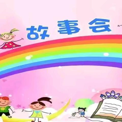 故事伴成长，精彩共绽放 ——塔屯小学一年级举行讲故事比赛