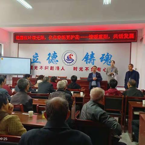 情暖重阳         共话发展 ——大章镇中心校退休教师 座谈会