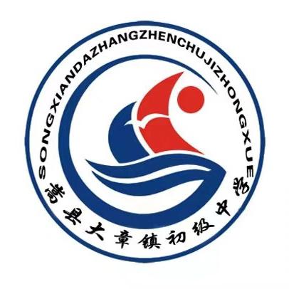 嵩县大章镇初级中学2024年 秋季开学须知