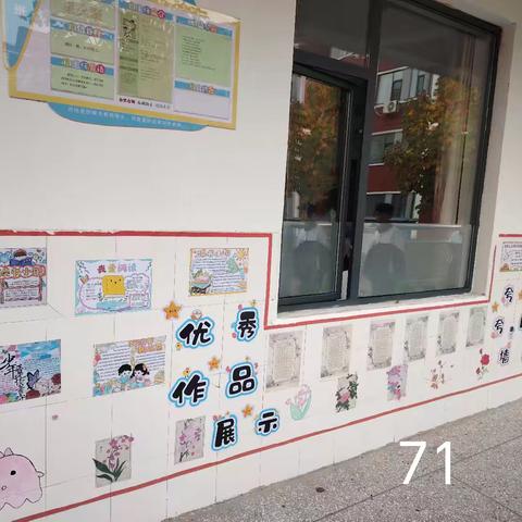 大章镇中11月1日文化墙展示