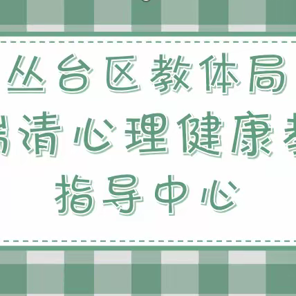 人民日报：1-14岁孩子的心理特点和养育重点