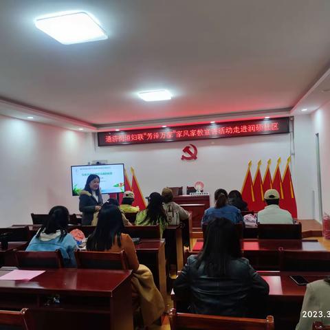润硕社区开展“芳泽万家”家风家教进社区宣讲活动