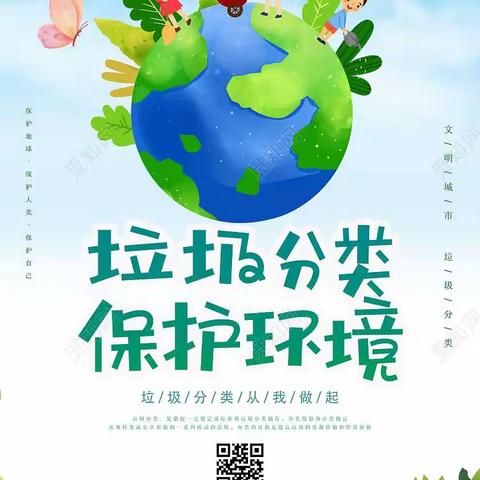 即墨区通济街道润硕社区开展“小手拉大手，垃圾分类齐步走”宣传活动