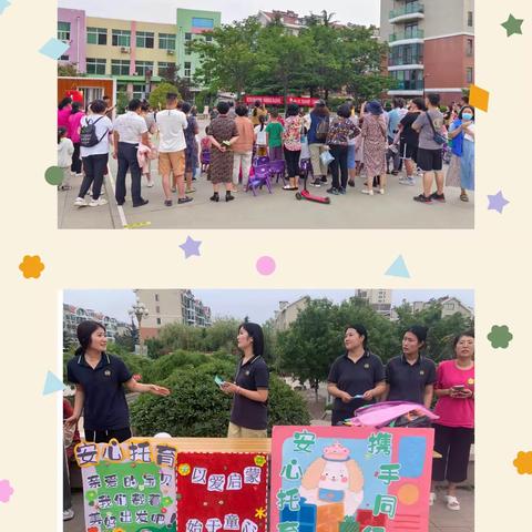 【即发阳光城社区党委】 奋进新征程 同心护未来