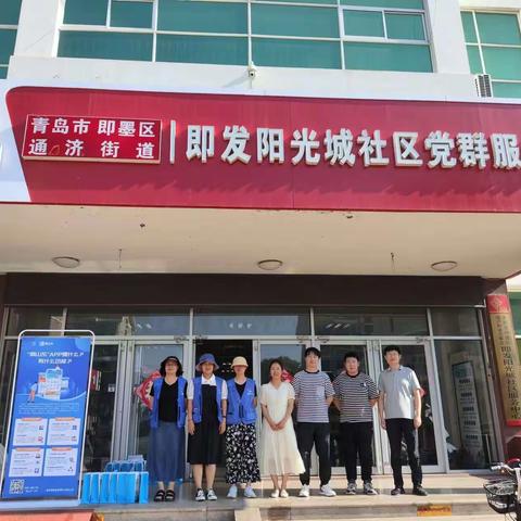 【即发阳光城社区党委】开展“爱山东APP”宣传活动