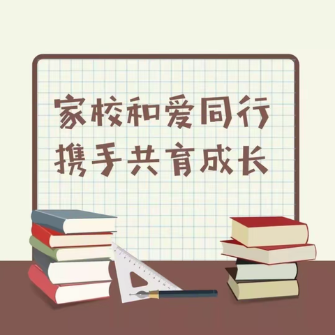 “以爱邀约，携手同行”———青化镇聂村小学2023年秋季期中家长会暨课后服务成果展示活动纪实