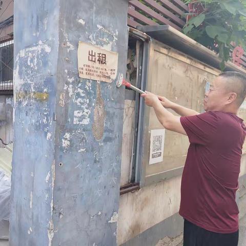 “清理小广告 共筑洁净社区”志愿服务活动