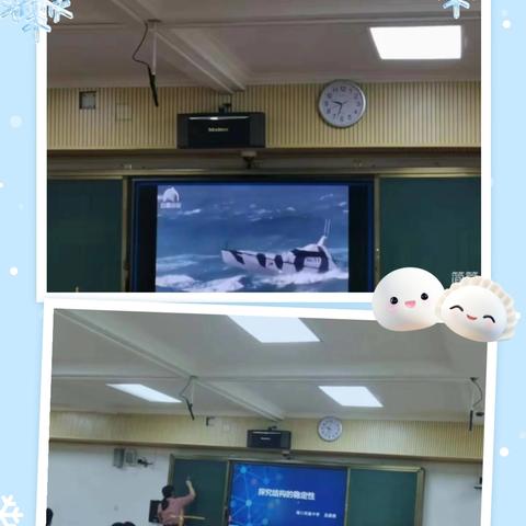 以项目式促进学生通用与信息技术融合提升的实践研究——《结构的稳定性探析》