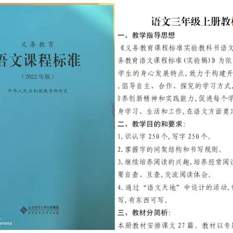 “研”语绽芳华 聚力共成长——张家岗小学三语教研组工作总结