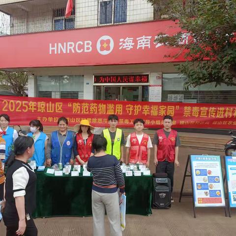 2025年红旗镇开展“防范药物滥用守护幸福家园”禁毒宣传活动