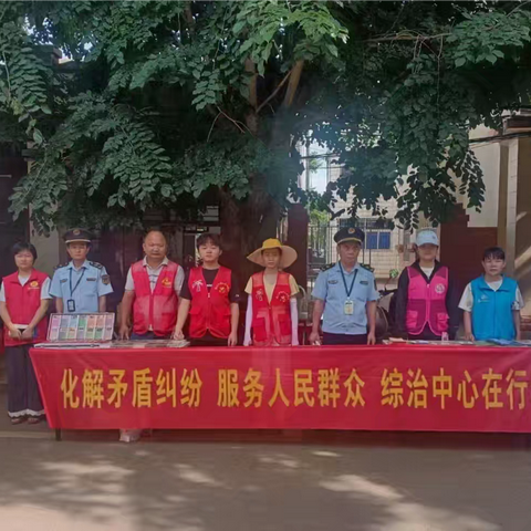 红旗镇“化解矛盾纠纷，服务人民群众，综治中心在行动”主题宣传活动