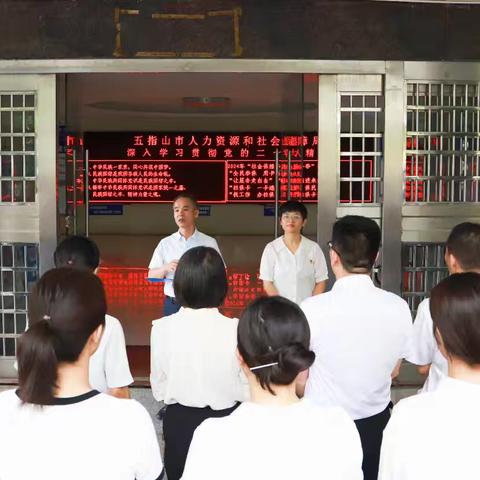 五指山市人力资源和社会保障局、医疗保障局举行机构改革揭牌仪式