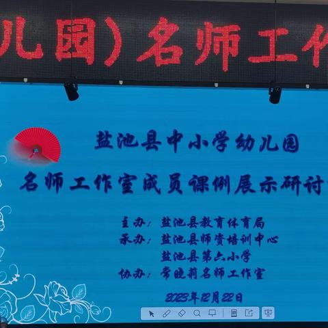 胡仙峰数学名师工作室成员课例展示研讨活动