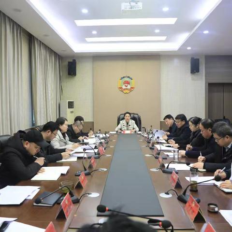 山阳县政协召开十届三十九次主席会议