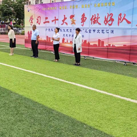 【“四强”能力作风建设】“学习二十大，争做好队员”灵武市第十小学一年级入队仪式活动纪实